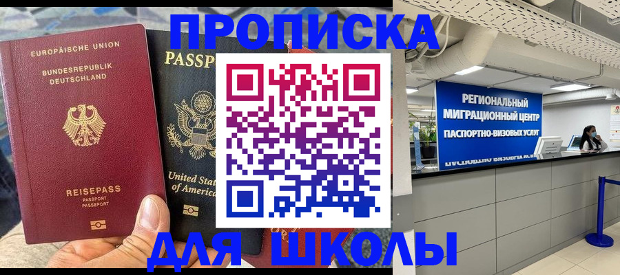 прописка для кредита в Малгобеке