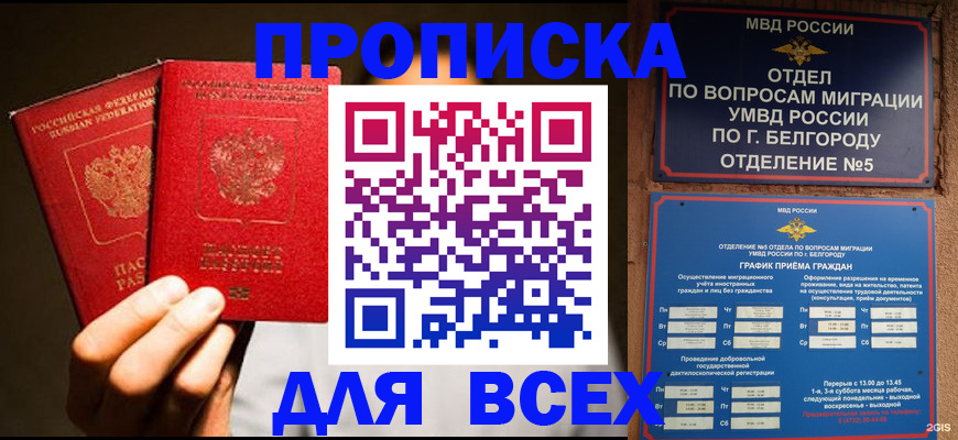 регистрация для дет. сада в Малгобеке