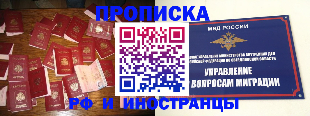 временная регистрация собственник в Малгобеке