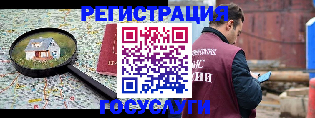 временная регистрация купить в Малгобеке
